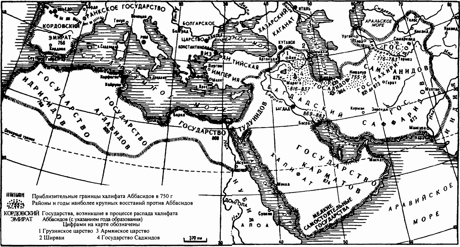 Аббисидский халифат в VIII—IX вв