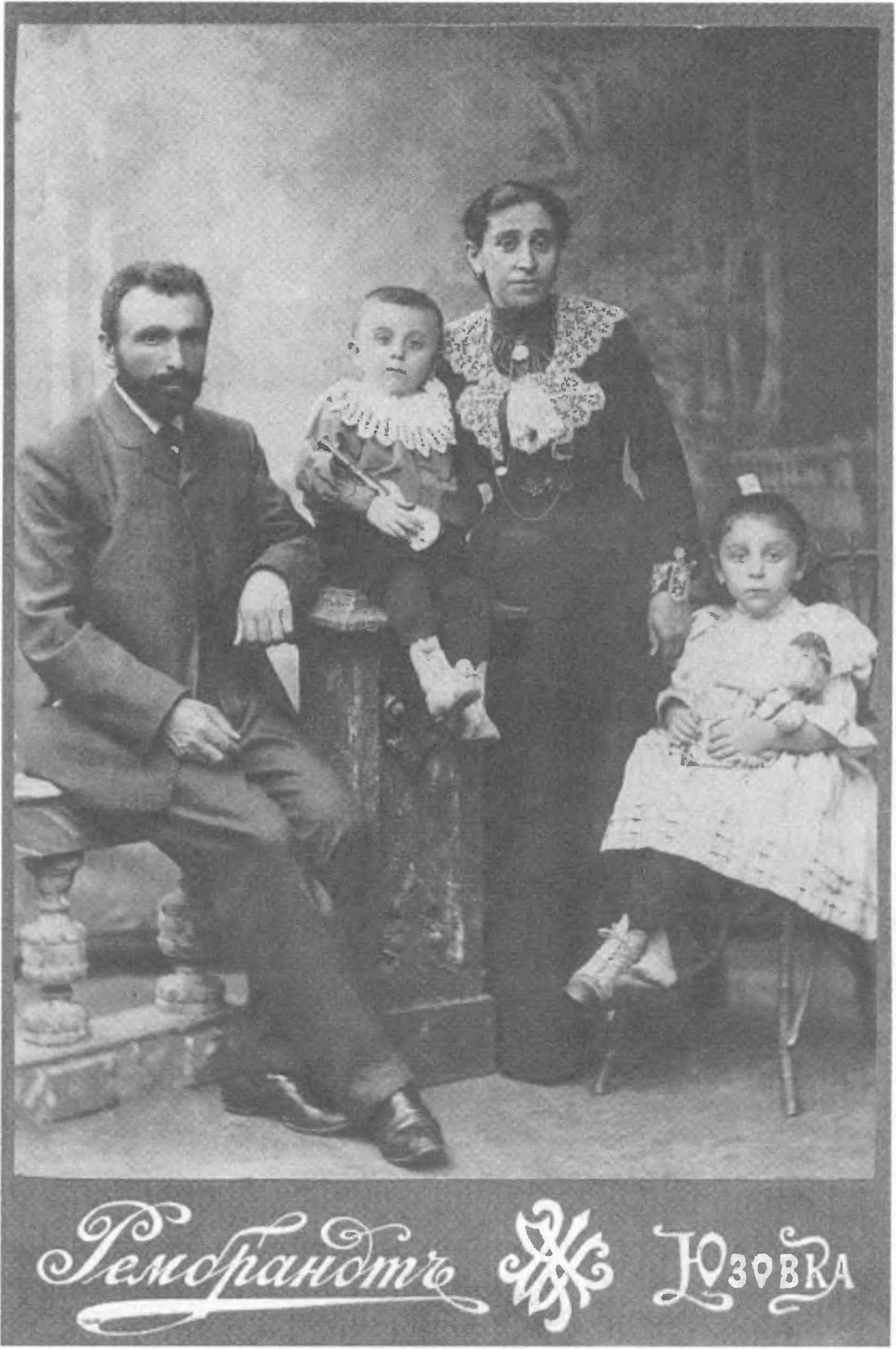 Семья караимов (фото начала XX века Из фондов «Крымски этнографический музей»