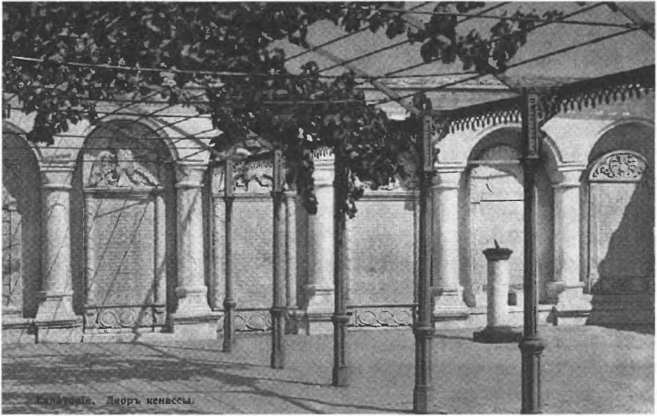 Вид мраморного дворика в комплексе караимских кенасс в Евпатории в начале XX века