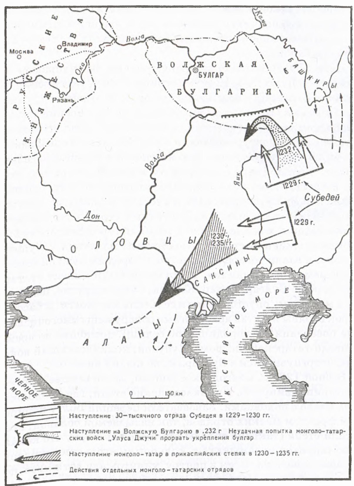 Монголо-татарское наступление на Юго-Восточную Европу в 1229—1235 гг