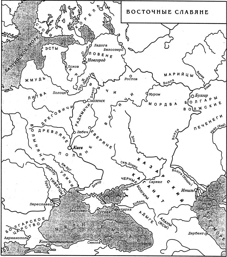 Карта 1. Восточные славяне и Хазарский каганат. VIII—IX вв.